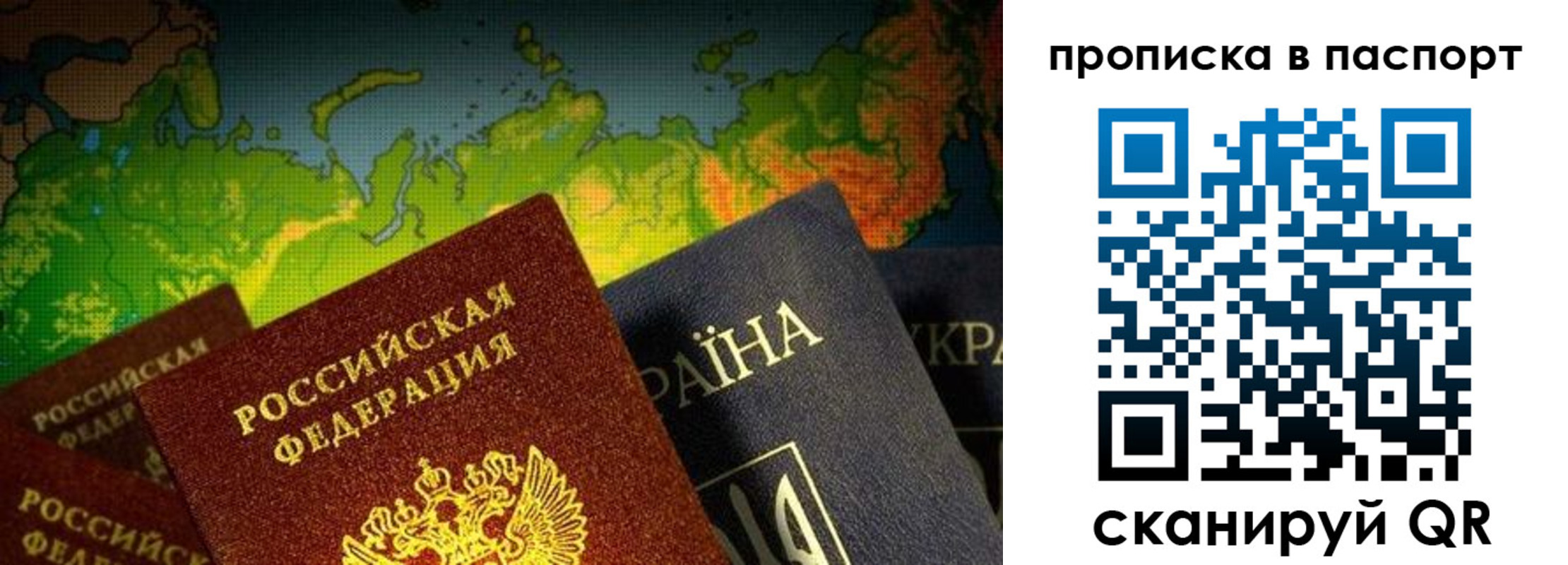 прописка законно в Москве