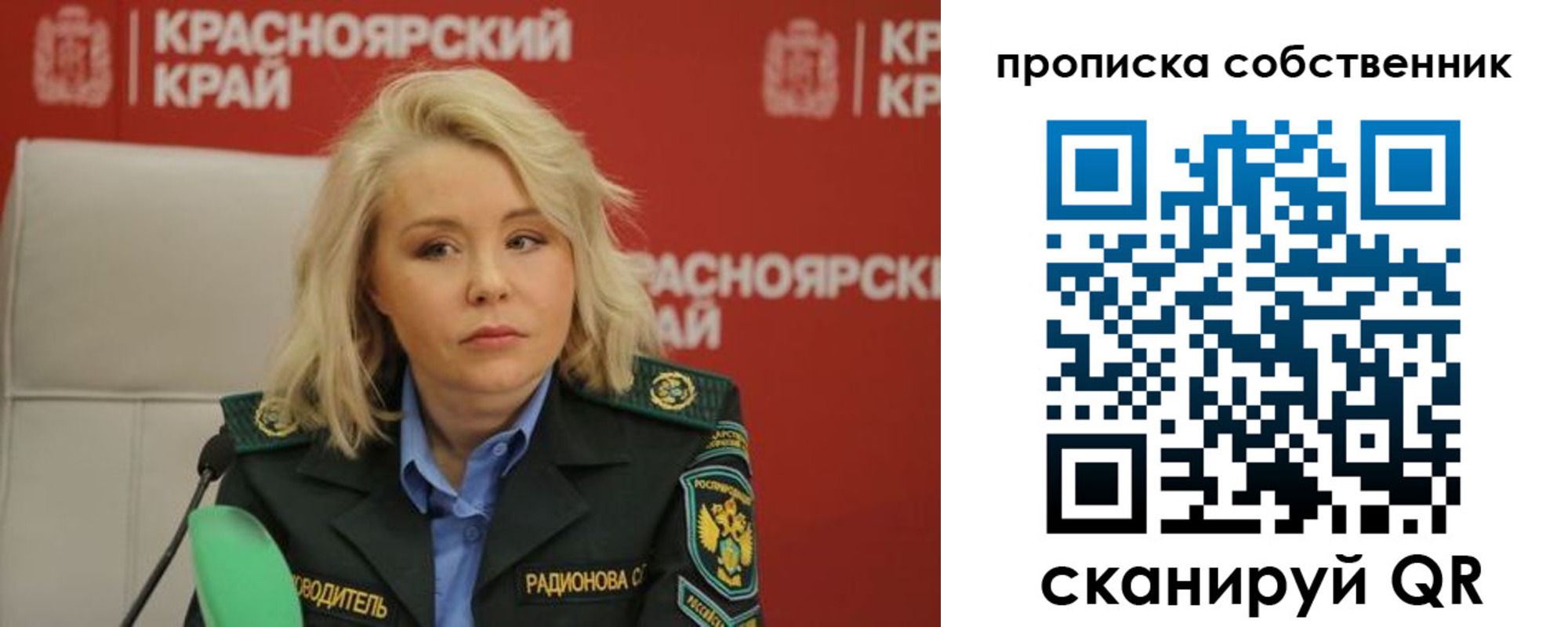 временная регистрация в квартире в Москве