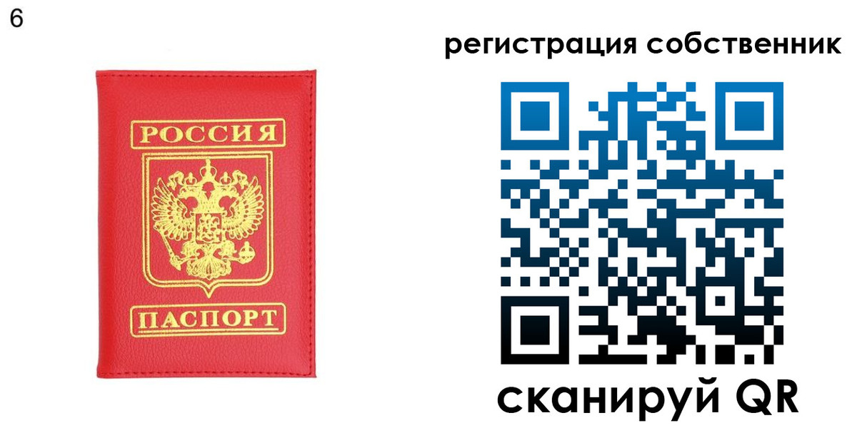 временная регистрация в квартире в Москве
