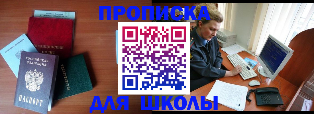 пропишу в квартире в Москве