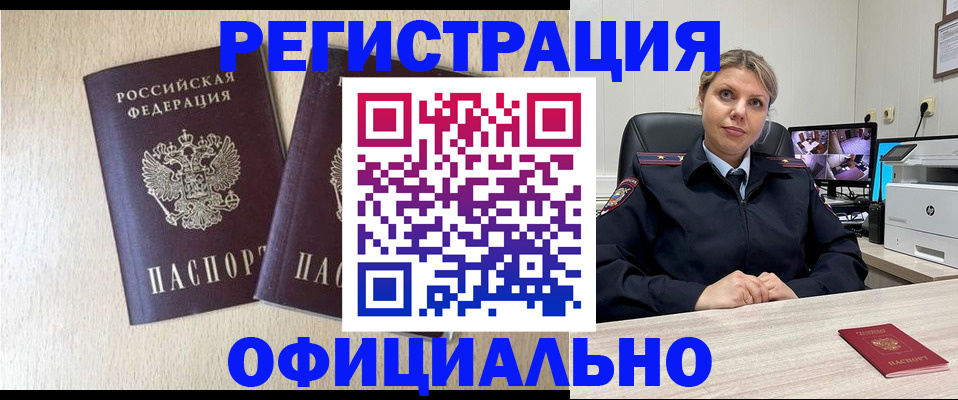 временная регистрация в квартире в Москве
