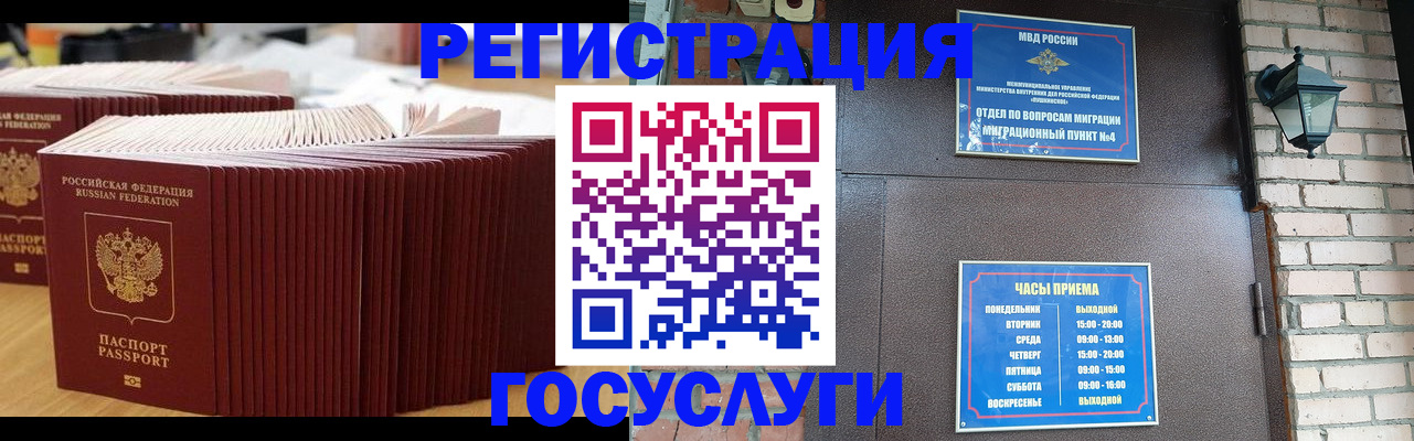 прописка для кредита в Москве