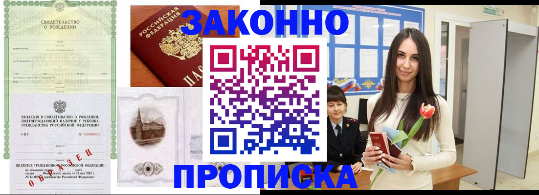 временная регистрация собственник в Москве