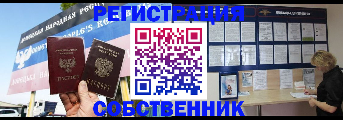 временная регистрация поиск в Москве